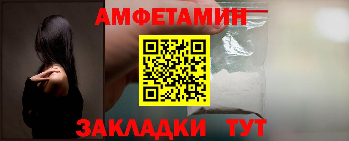 АМФЕТАМИН VHQ Малгобек