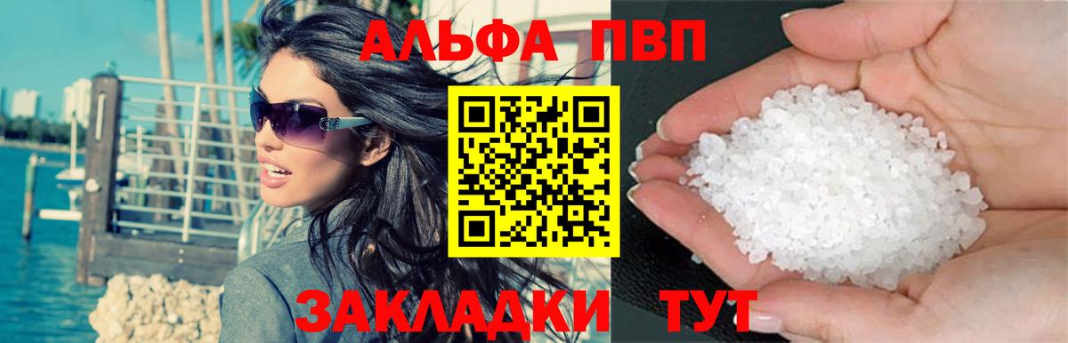 APVP крисы CK  Alfa_PVP крисы CK  Малгобек  A PVP СК  Вход с VPN 