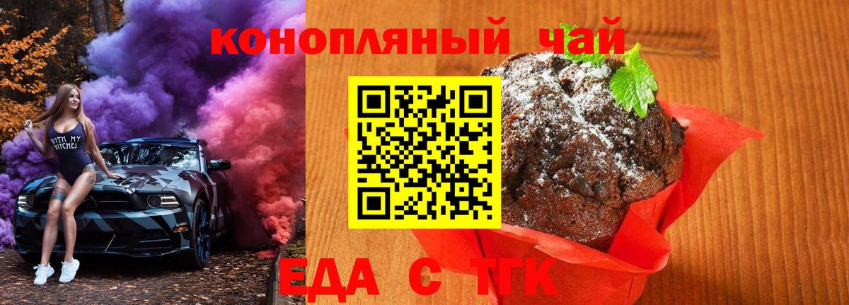 Canna-Cookies конопля  Вход с VPN  Малгобек 