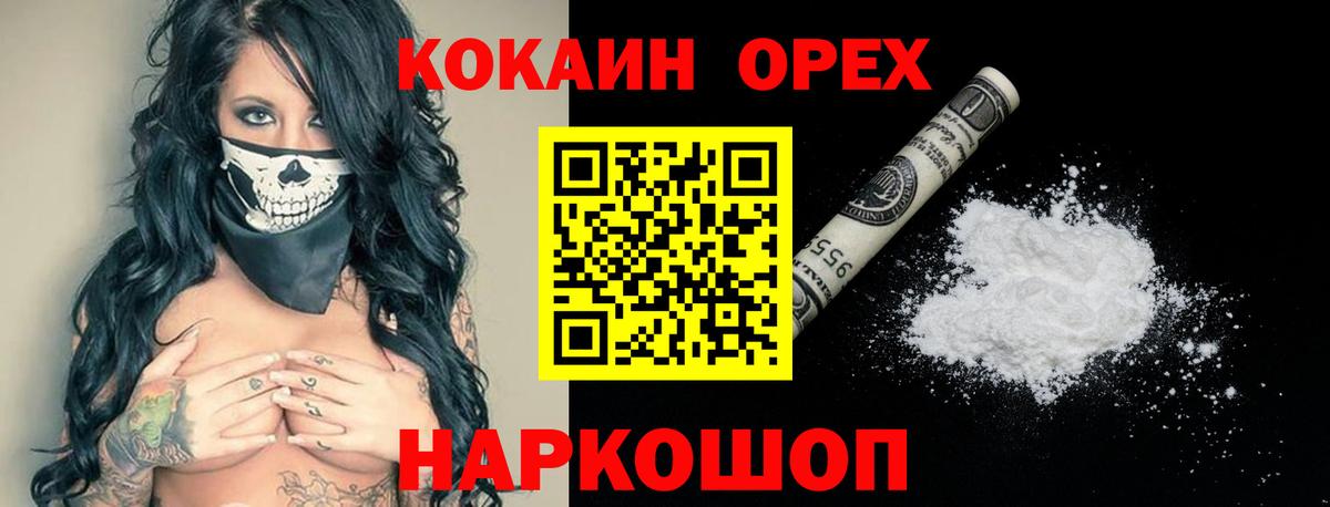 Cocaine FishScale  COCAIN  Малгобек  Вход с VPN 