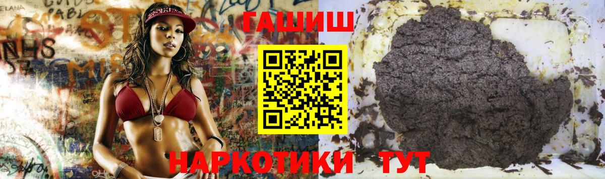 ГАШ  что такое   Вход с VPN  Малгобек  ГАШИШ 40% ТГК 