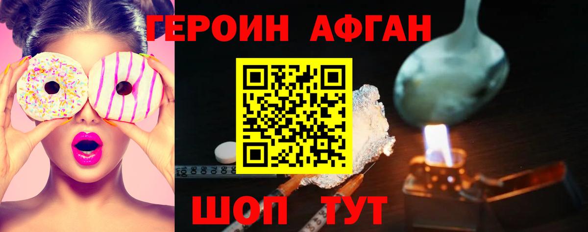 Малгобек  Героин  Вход с VPN  Героин белый 
