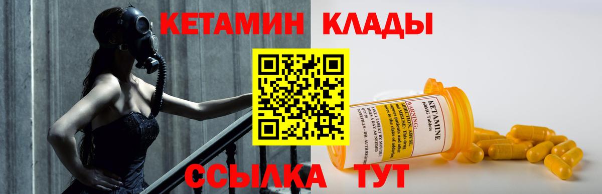 Кетамин VHQ Малгобек