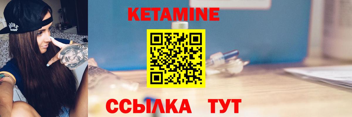 КЕТАМИН VHQ  КЕТАМИН VHQ  Вход с VPN  блэк спрут tor  Малгобек 