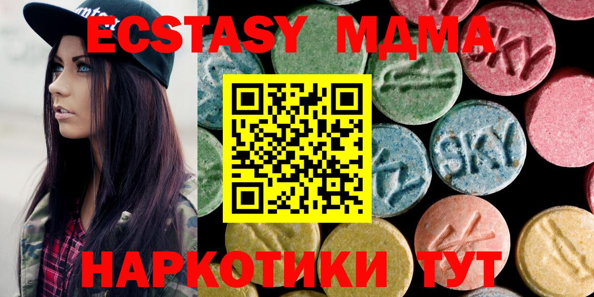 МДМА  Вход с VPN  МДМА кристаллы  Малгобек  МДМА кристаллы 