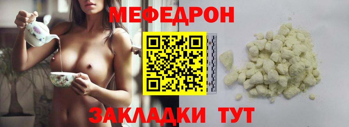 Меф кристаллы  МЕФ mephedrone  Вход с VPN  Малгобек 
