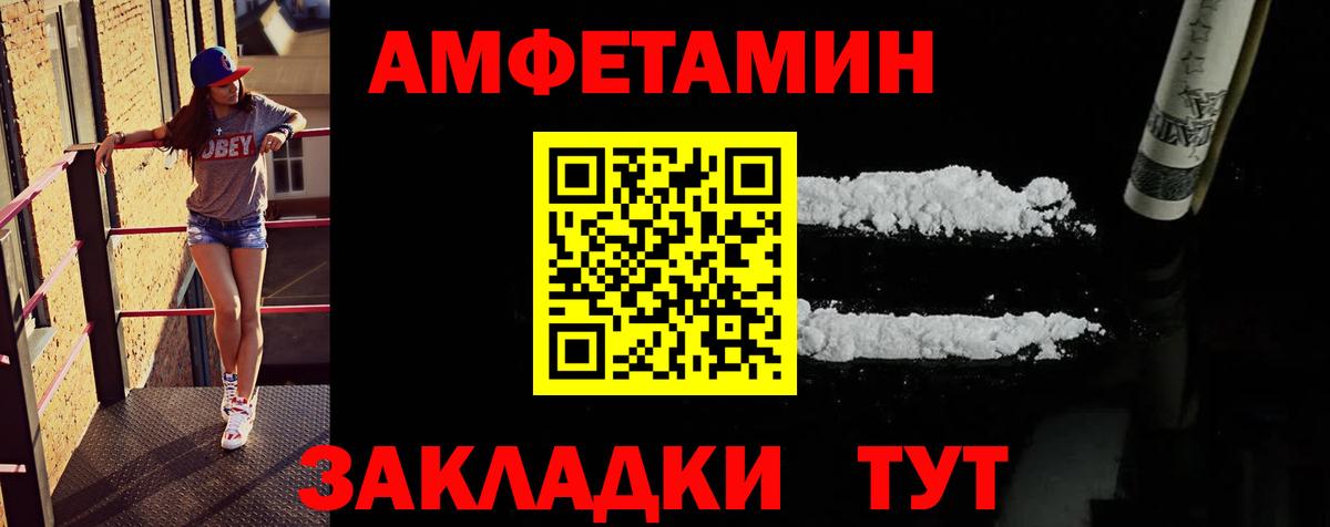 МЕТАМФЕТАМИН винт Малгобек