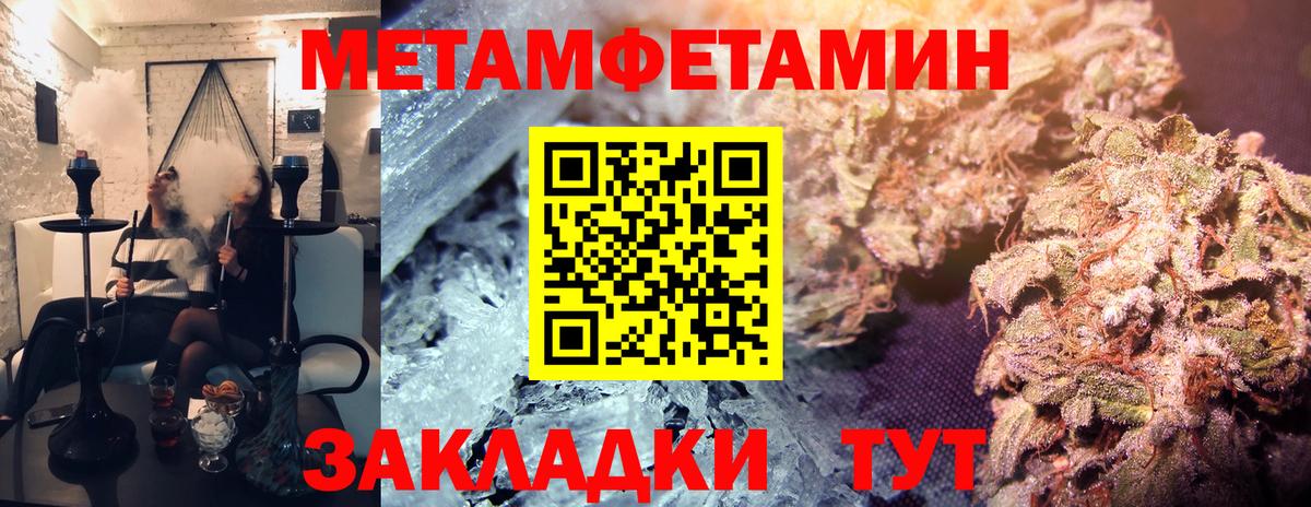 Метамфетамин мет  Вход с VPN  Малгобек 