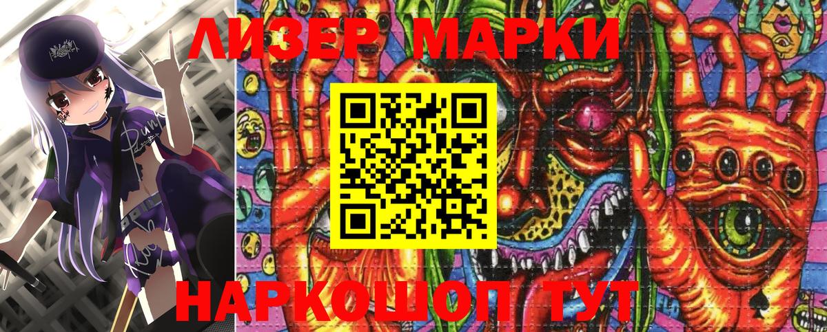 Малгобек  Марки 25I-NBOMe 1,5мг  Марки 25I-NBOMe 1,5мг  Вход с VPN 